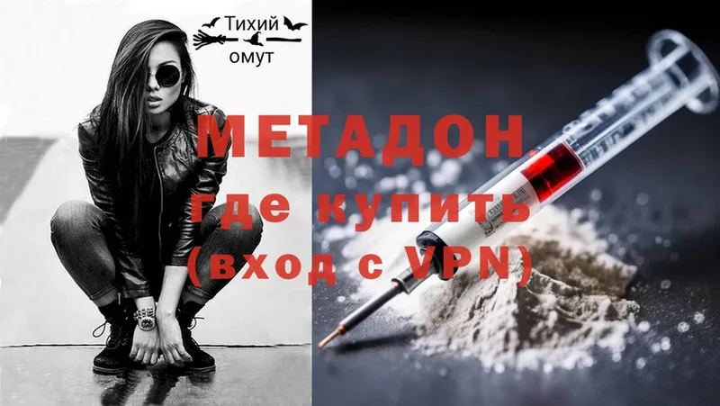 цены   Зеленокумск  mega сайт  нарко площадка формула  Метадон methadone 