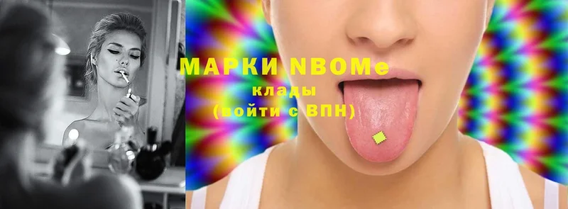 Марки NBOMe 1,8мг  OMG зеркало  Зеленокумск  купить  сайты 